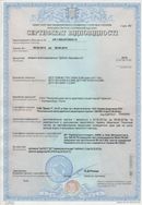Дэнас - Вертебра 1 поколения купить в Горячем Ключе Нейродэнс ПКМ официальный сайт - denasdevice.ru