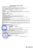 Дэнас - Вертебра 1 поколения купить в Горячем Ключе Нейродэнс ПКМ официальный сайт - denasdevice.ru