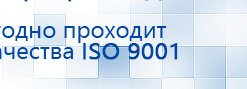 Аппарат магнитотерапии СТЛ Т-00055 Вега Плюс купить в Горячем Ключе, Аппараты Меркурий купить в Горячем Ключе, Нейродэнс ПКМ официальный сайт - denasdevice.ru