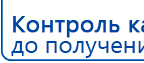 НейроДЭНС ПКМ Аппарат купить в Горячем Ключе, Аппараты Дэнас купить в Горячем Ключе, Нейродэнс ПКМ официальный сайт - denasdevice.ru