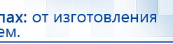 ЧЭНС-01-Скэнар-М купить в Горячем Ключе, Аппараты Скэнар купить в Горячем Ключе, Нейродэнс ПКМ официальный сайт - denasdevice.ru