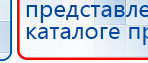 Дэнас - Вертебра 1 поколения купить в Горячем Ключе, Аппараты Дэнас купить в Горячем Ключе, Нейродэнс ПКМ официальный сайт - denasdevice.ru