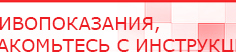 купить Пояс электрод - Электроды Меркурий Нейродэнс ПКМ официальный сайт - denasdevice.ru в Горячем Ключе