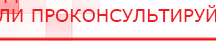 купить Пояс электрод - Электроды Меркурий Нейродэнс ПКМ официальный сайт - denasdevice.ru в Горячем Ключе